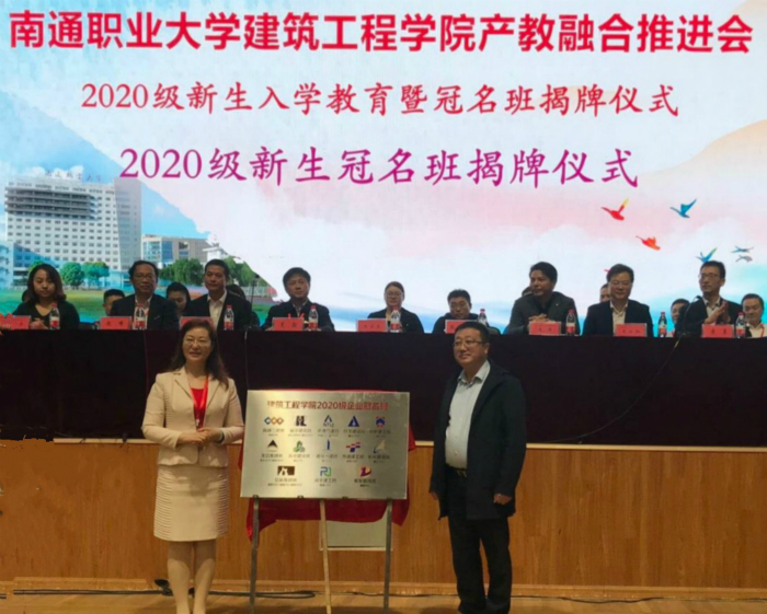 揭牌现场